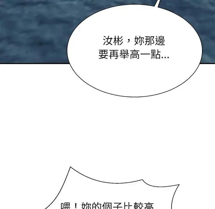 無人島之主第2話