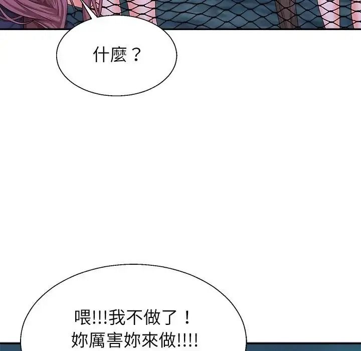 無人島之主第2話