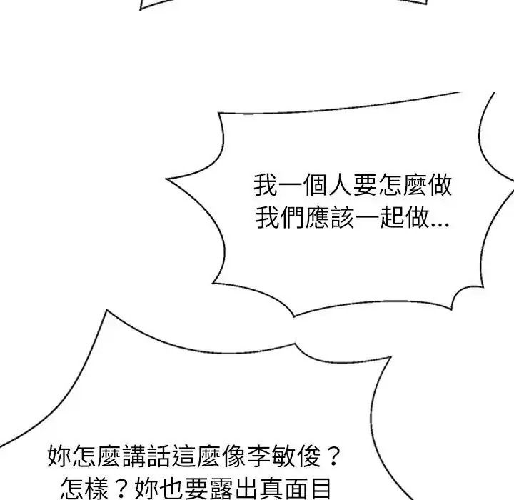無人島之主第2話