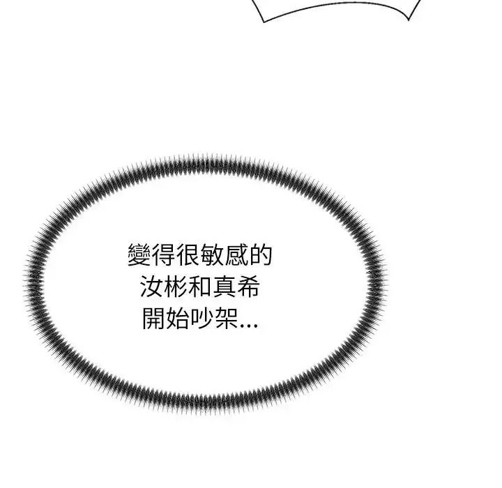無人島之主第2話