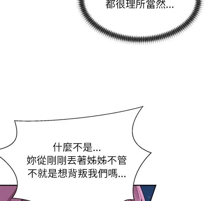 無人島之主第2話