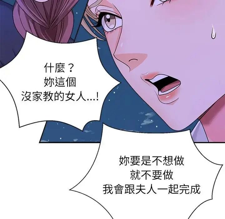 無人島之主第2話