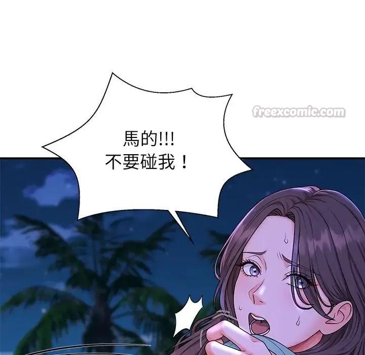 無人島之主第2話