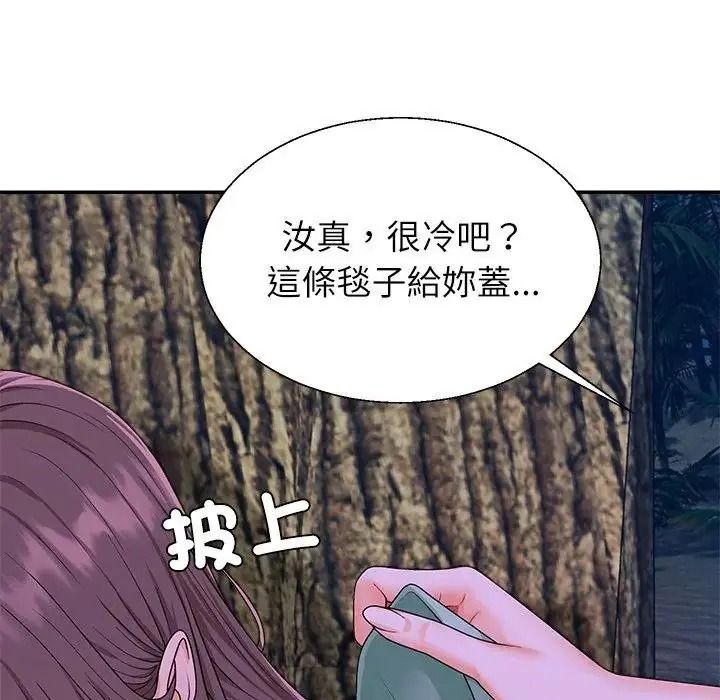 無人島之主第2話
