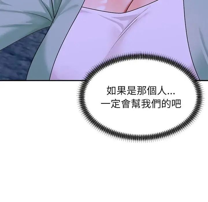無人島之主第2話