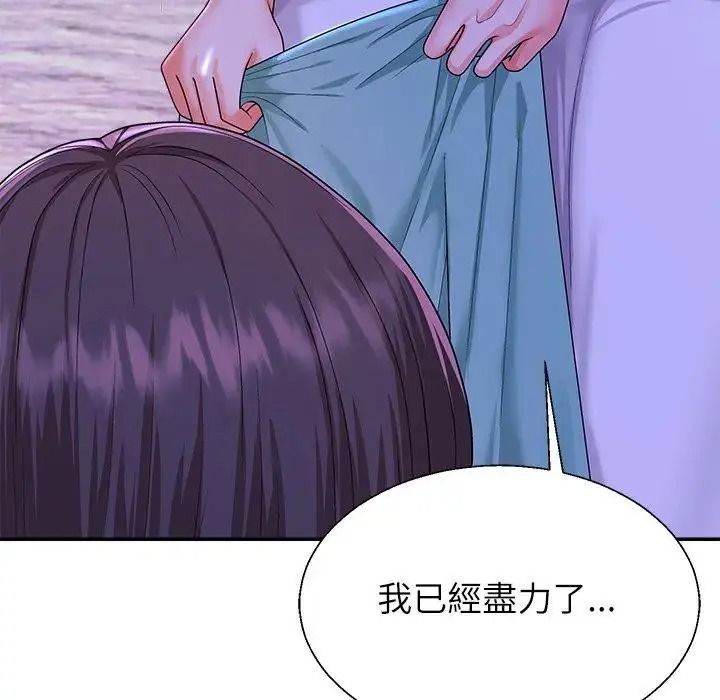 無人島之主第2話