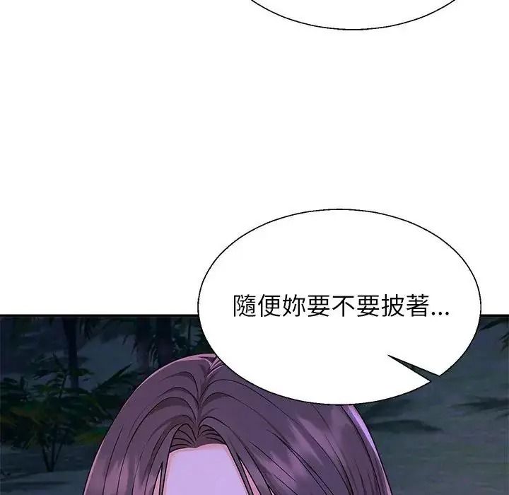 無人島之主第2話