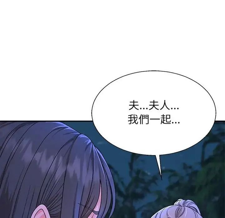 無人島之主第2話