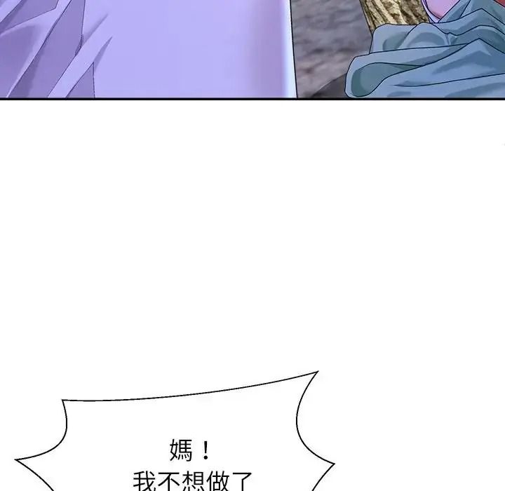 無人島之主第2話