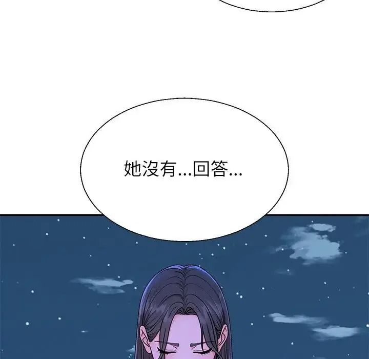 無人島之主第2話