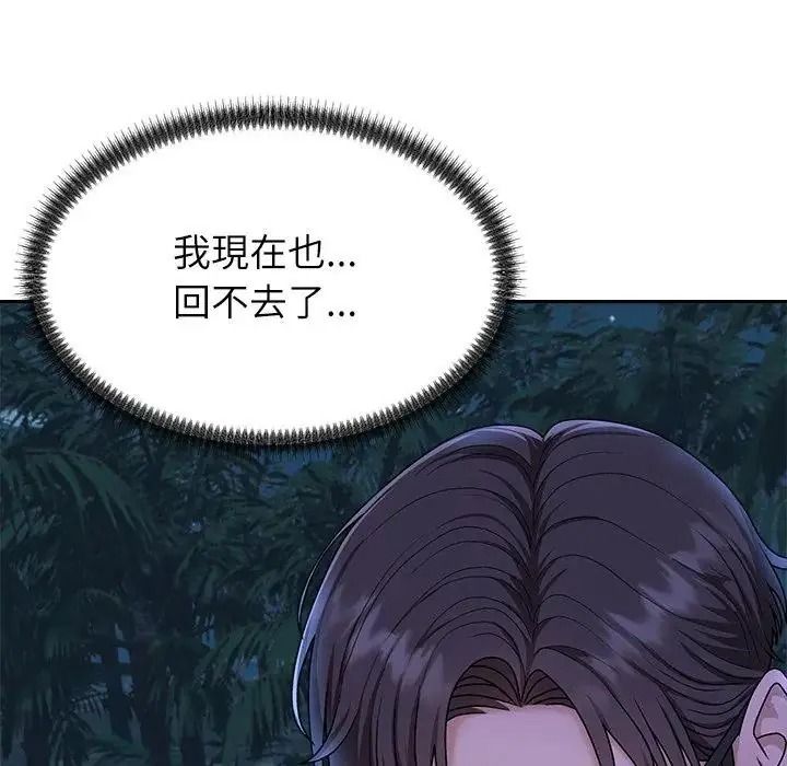 無人島之主第2話