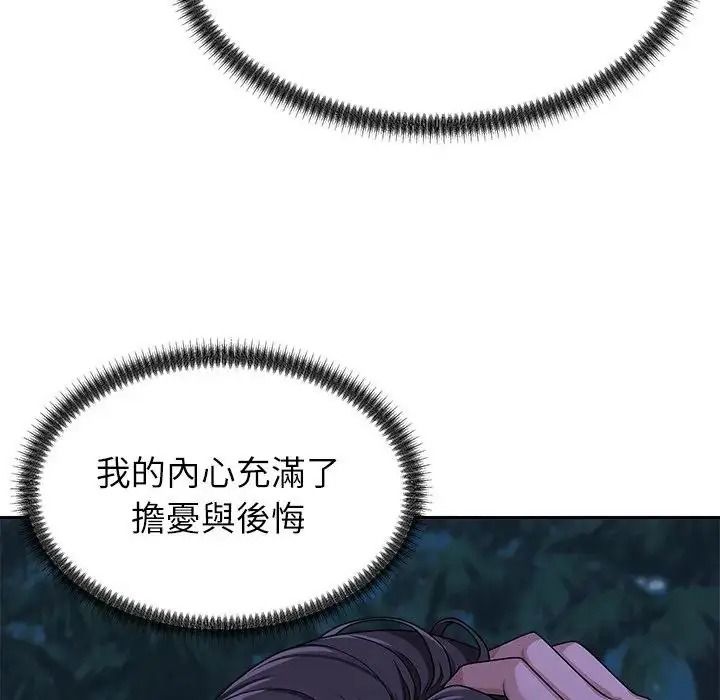 無人島之主第2話