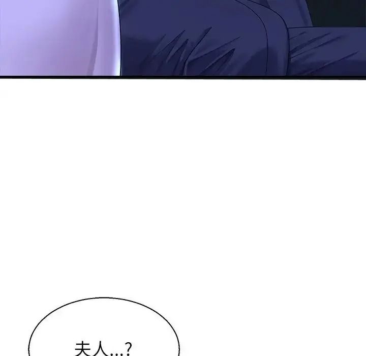 無人島之主第2話