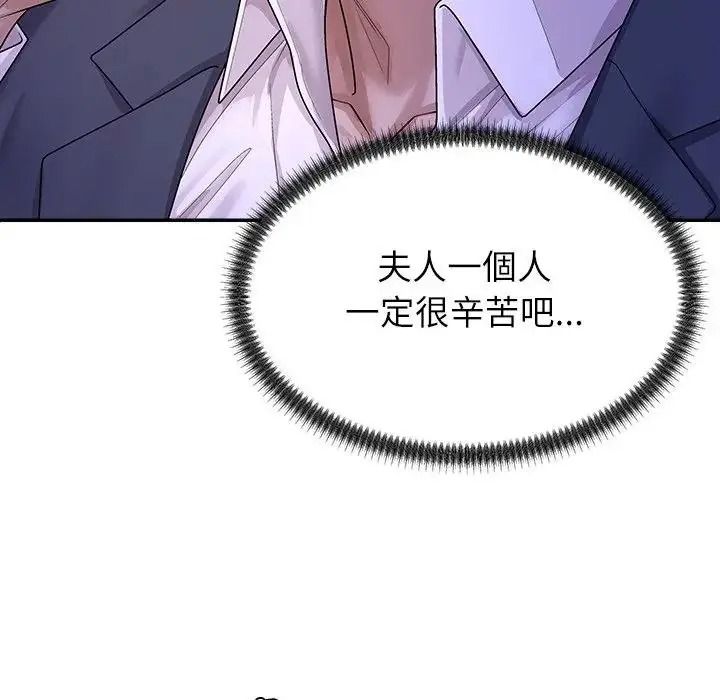 無人島之主第2話