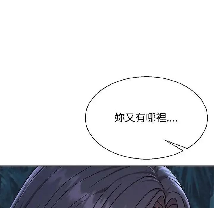 無人島之主第2話
