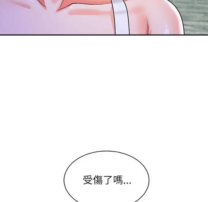 無人島之主第2話