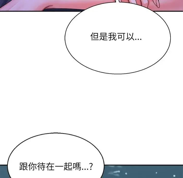 無人島之主第2話