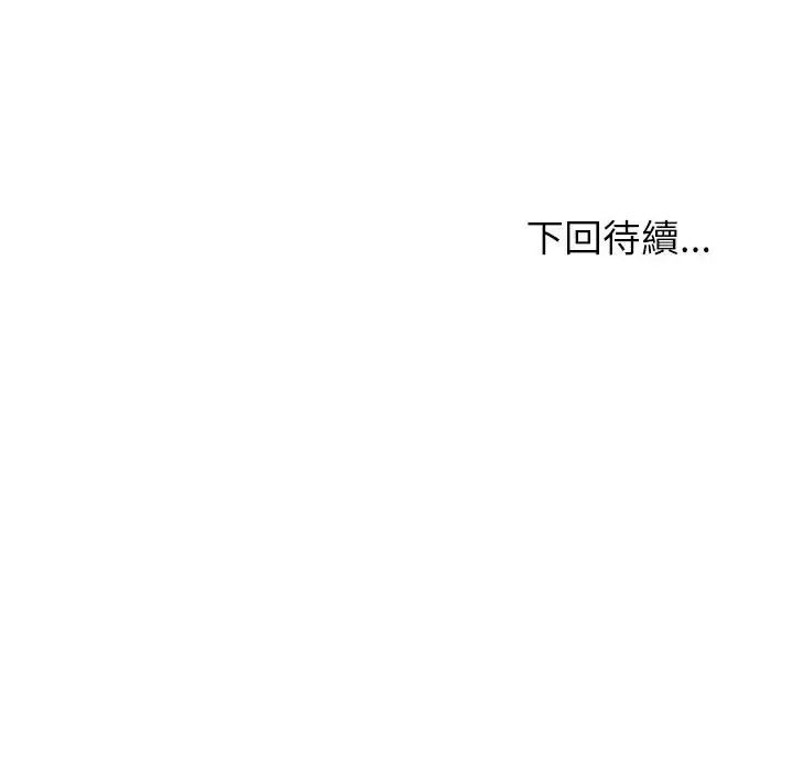 無人島之主第2話