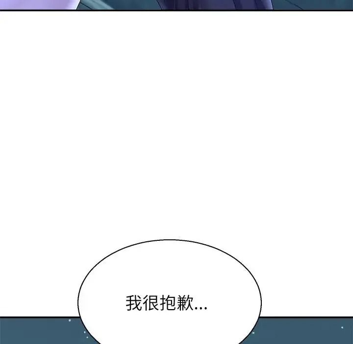 無人島之主第2話
