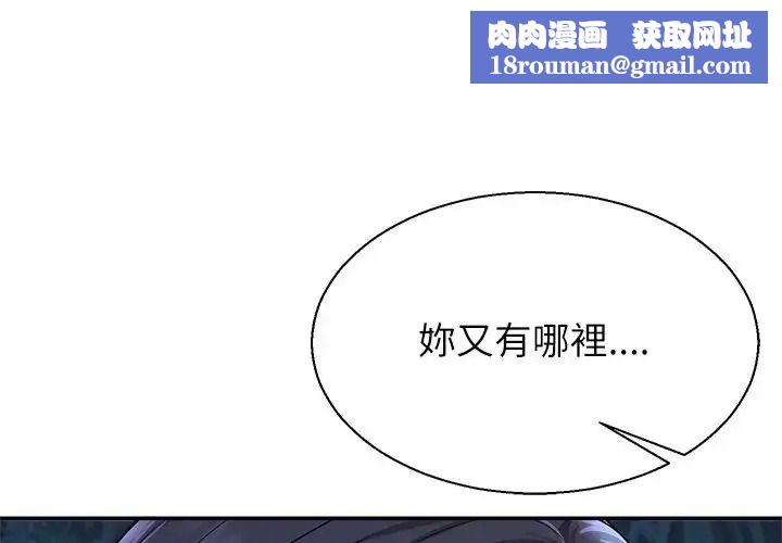 無人島之主第3話