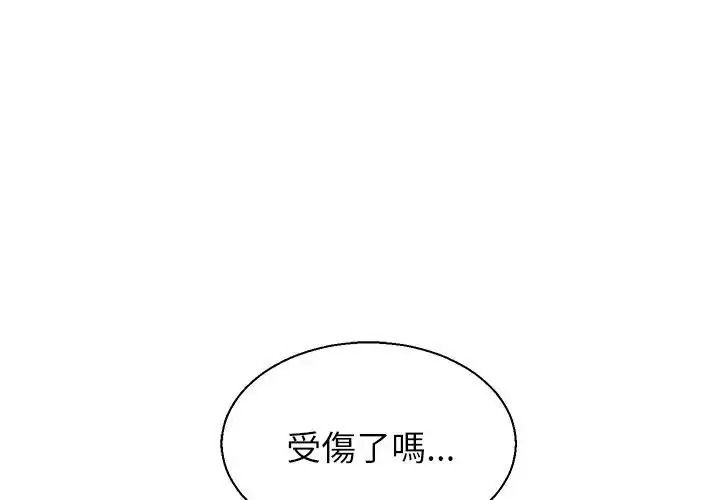 無人島之主第3話