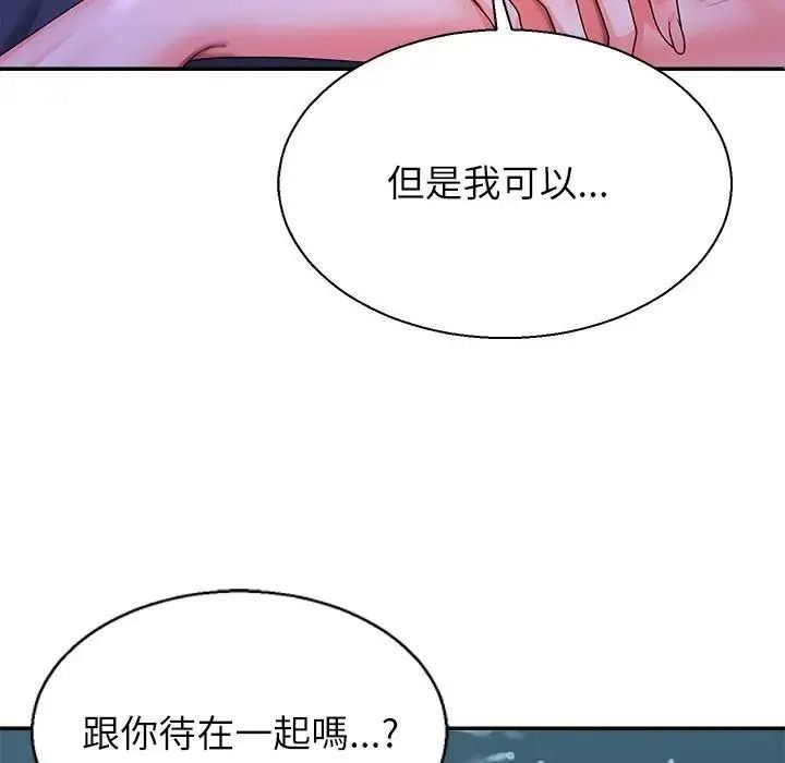 無人島之主第3話