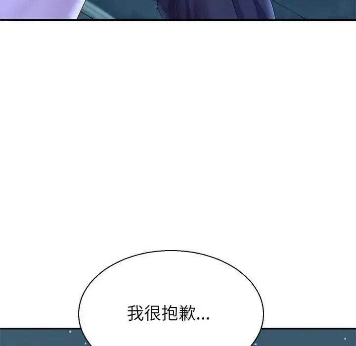無人島之主第3話