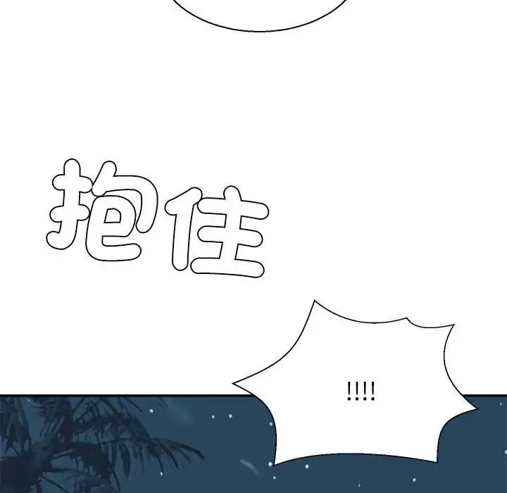 無人島之主第3話
