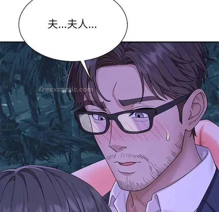 無人島之主第3話