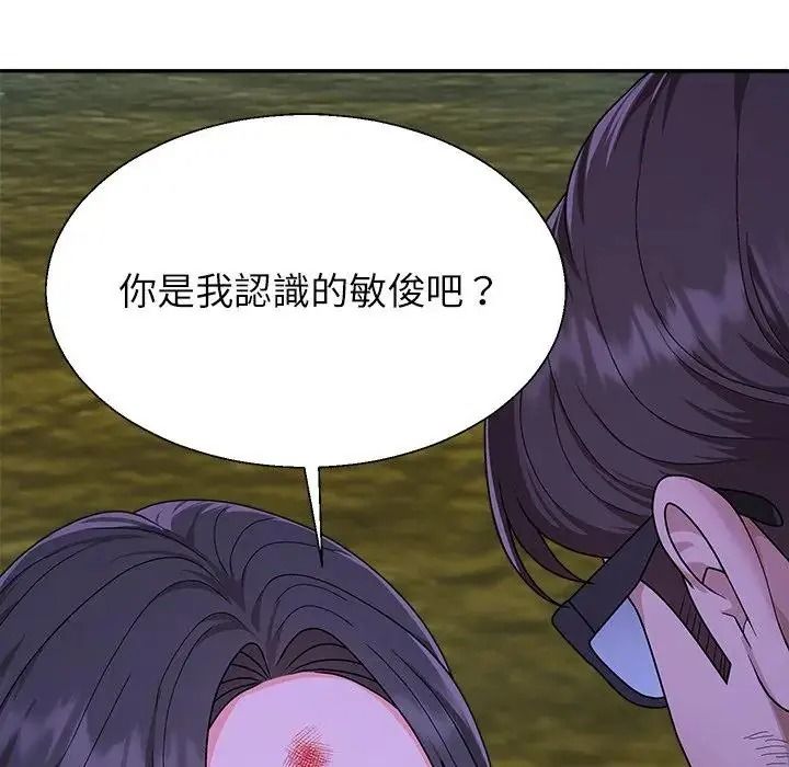 無人島之主第3話