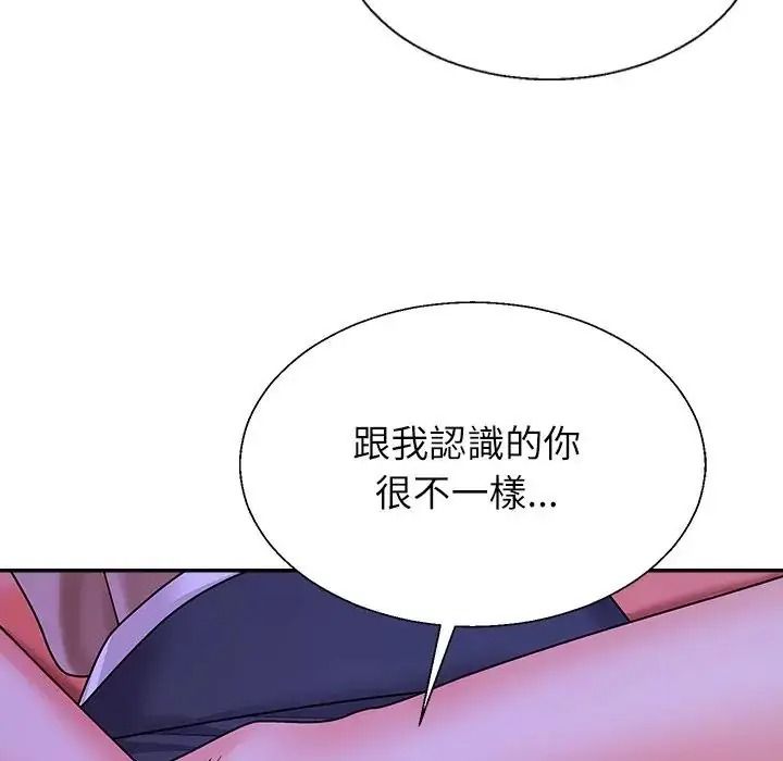 無人島之主第3話