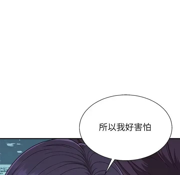 無人島之主第3話