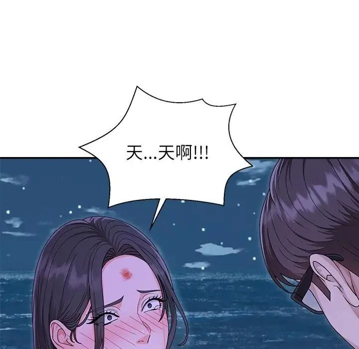無人島之主第3話