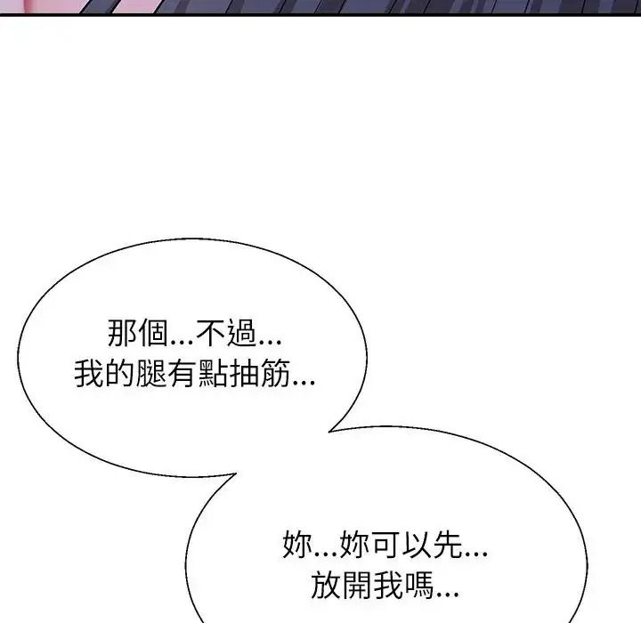 無人島之主第3話