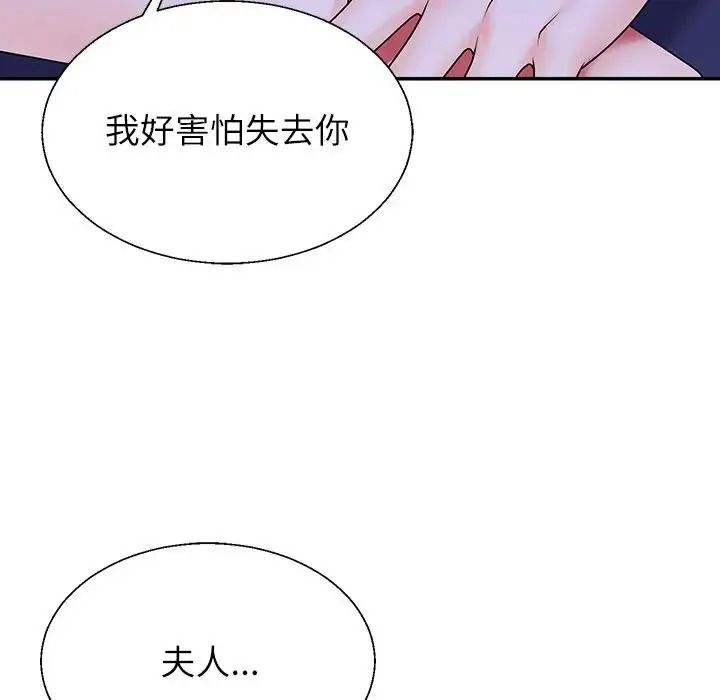 無人島之主第3話