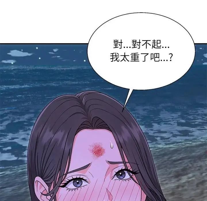無人島之主第3話