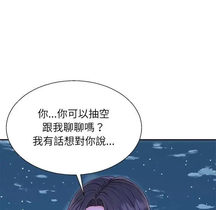無人島之主第3話