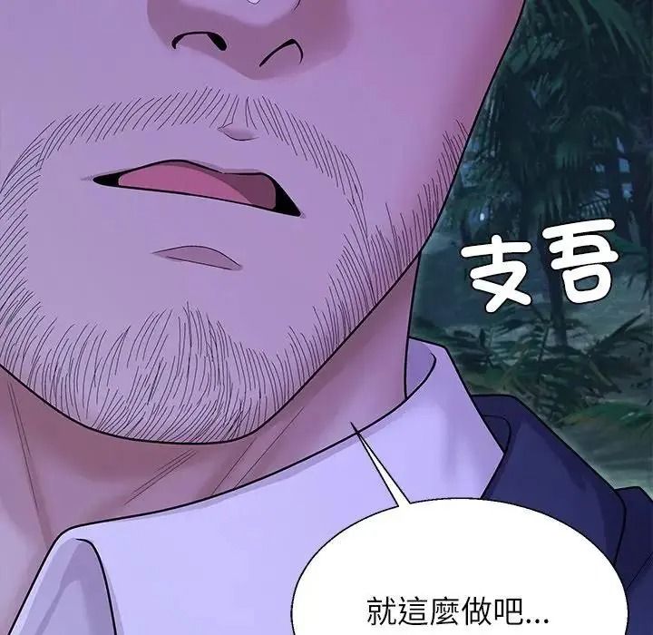 無人島之主第3話