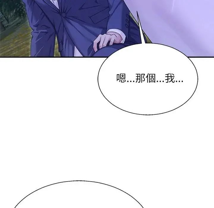 無人島之主第3話