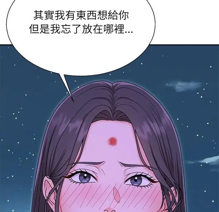 無人島之主第3話
