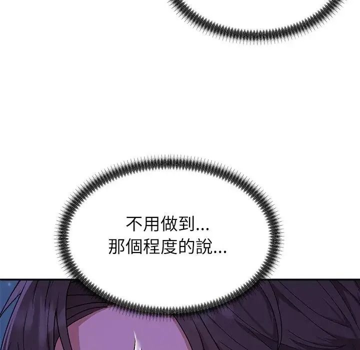 無人島之主第3話