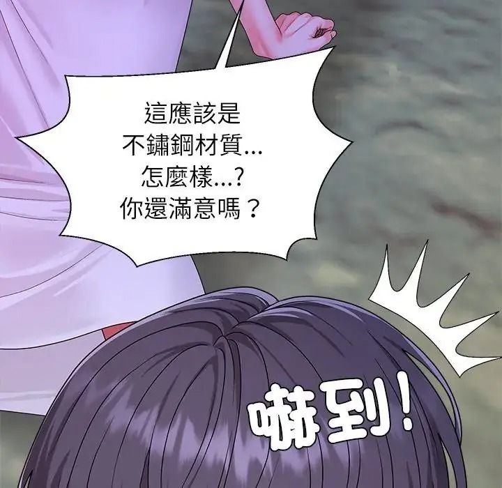 無人島之主第3話