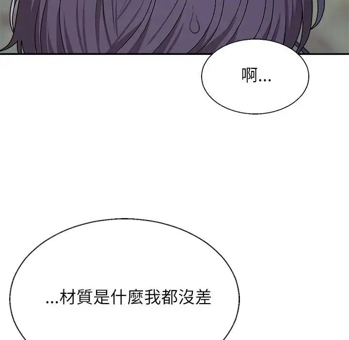 無人島之主第3話
