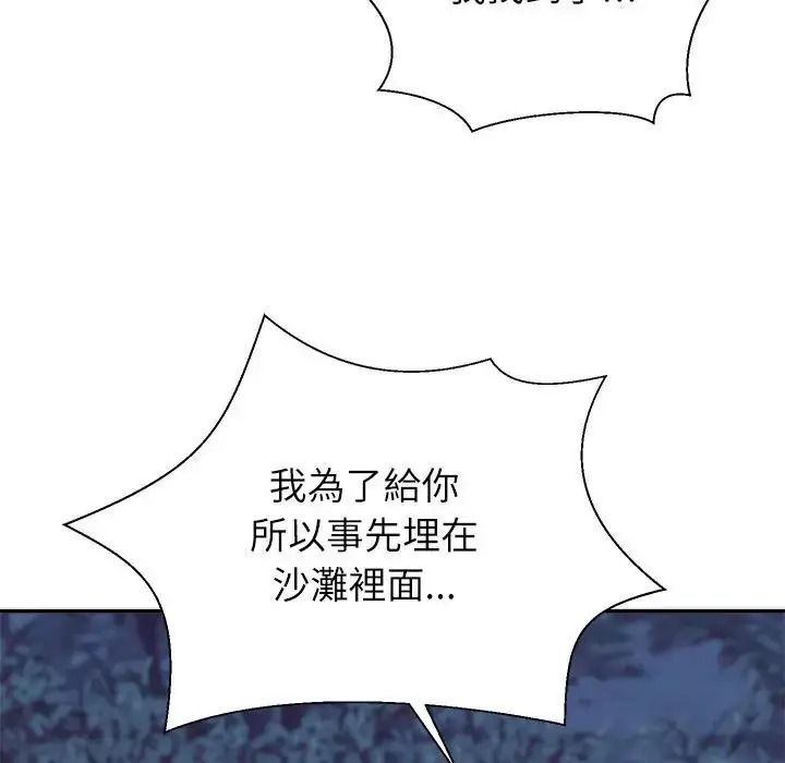 無人島之主第3話