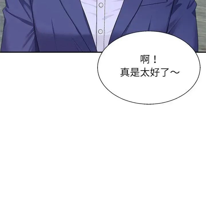 無人島之主第3話