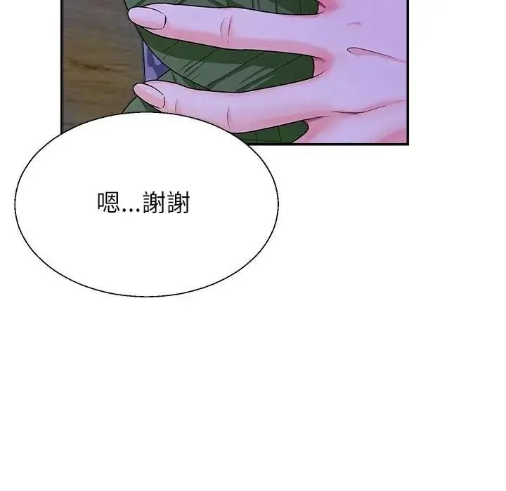 無人島之主第3話