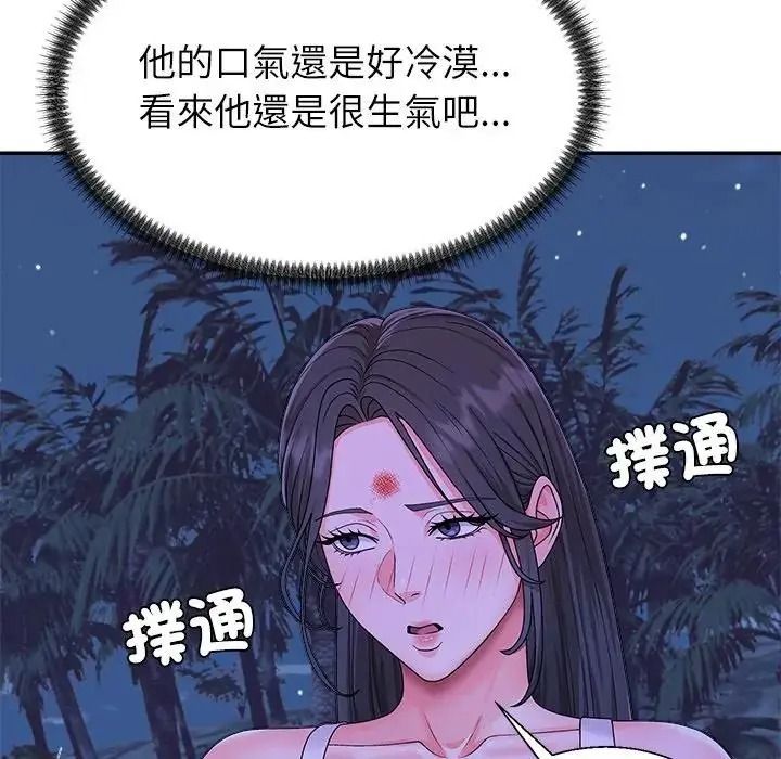 無人島之主第3話