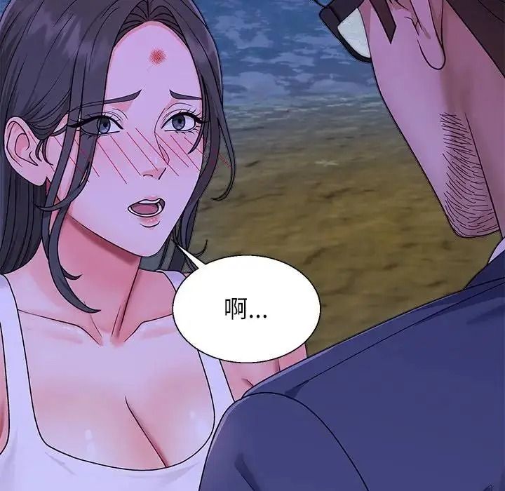 無人島之主第3話