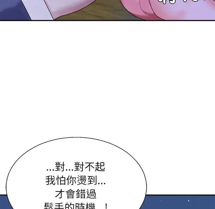 無人島之主第3話