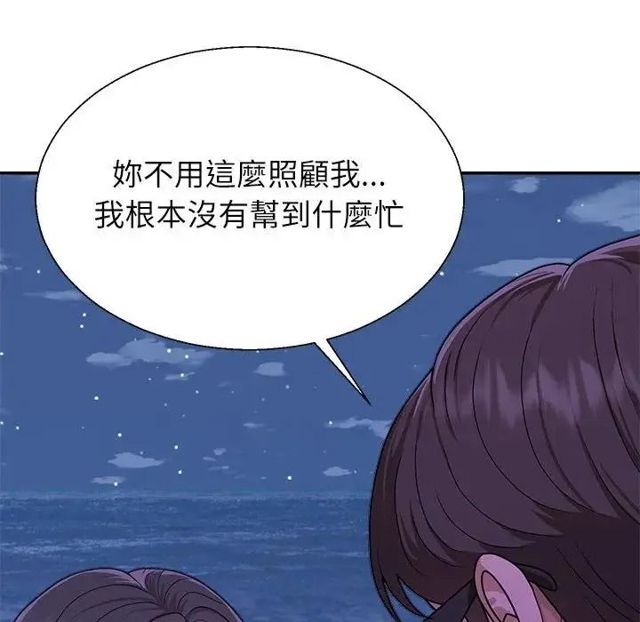 無人島之主第3話